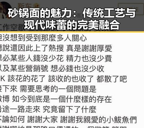 砂锅面的魅力：传统工艺与现代味蕾的完美融合